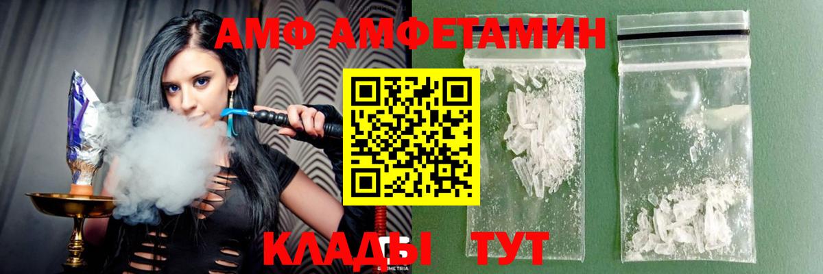АМФЕТАМИН  Вход с VPN  Лабытнанги  АМФЕТАМИН VHQ 