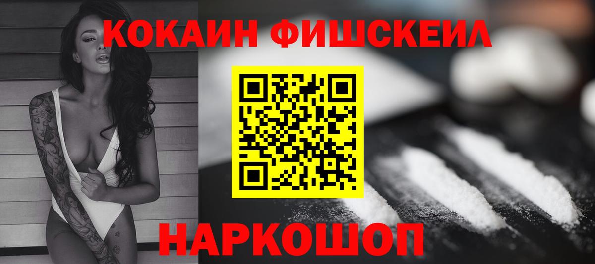 Кокаин 97% Лабытнанги