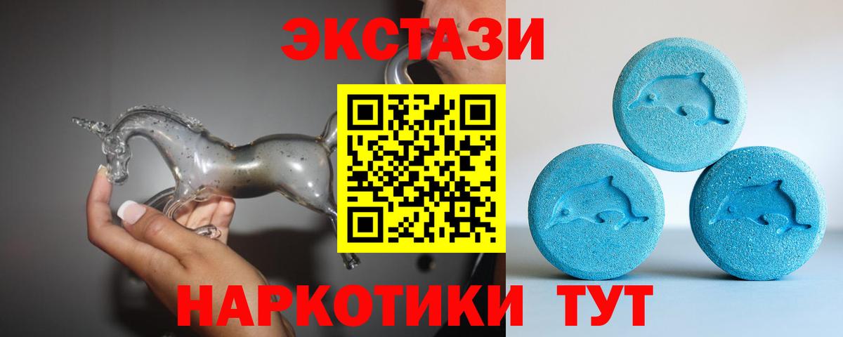 Лабытнанги  Ecstasy Дубай  Экстази  Экстази VHQ  Вход с VPN 