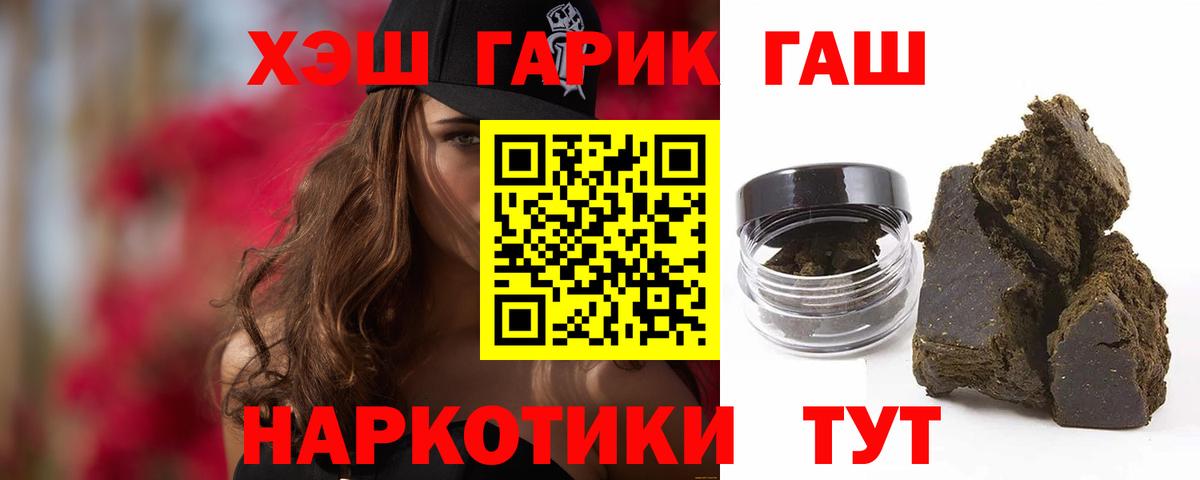 ГАШ гарик Лабытнанги
