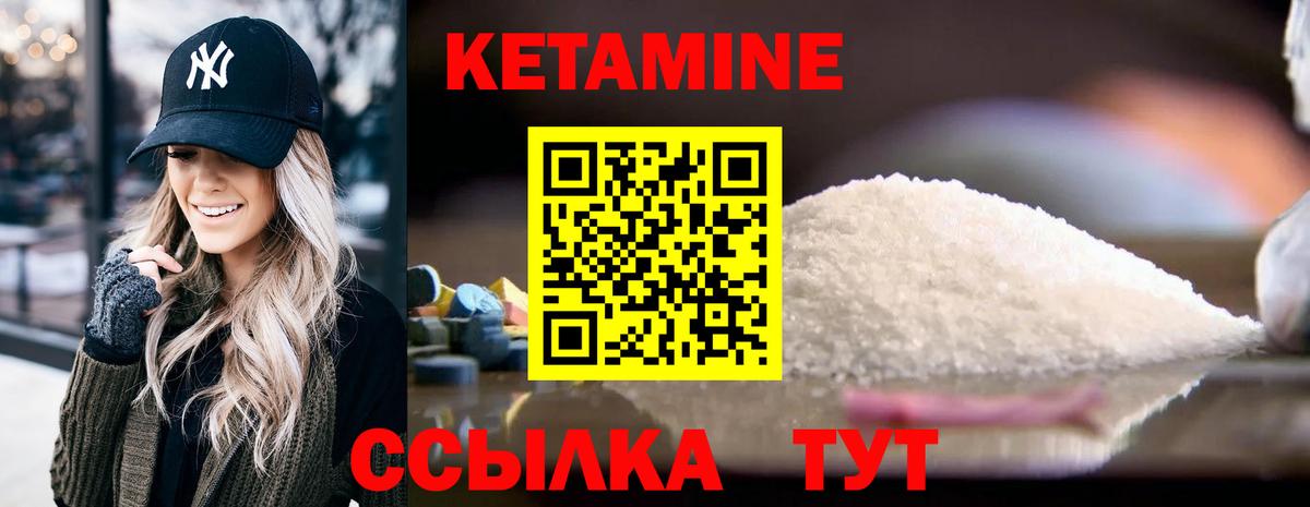 КЕТАМИН ketamine  Вход с VPN  omg ссылка  Лабытнанги 