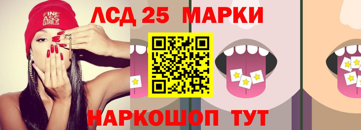 ЛСД экстази ecstasy  LSD-25 экстази ecstasy  Лсд 25 экстази  Вход с VPN  Лабытнанги 