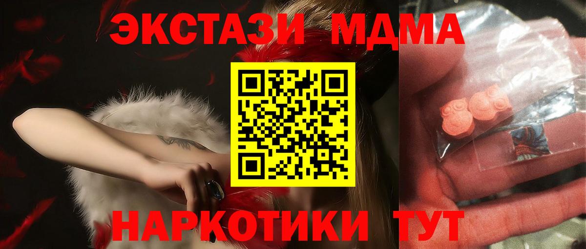 МДМА молли  MDMA кристаллы  Лабытнанги  Вход с VPN 