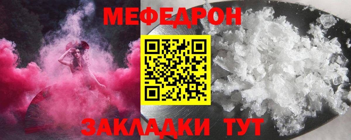 МЕФ  Лабытнанги