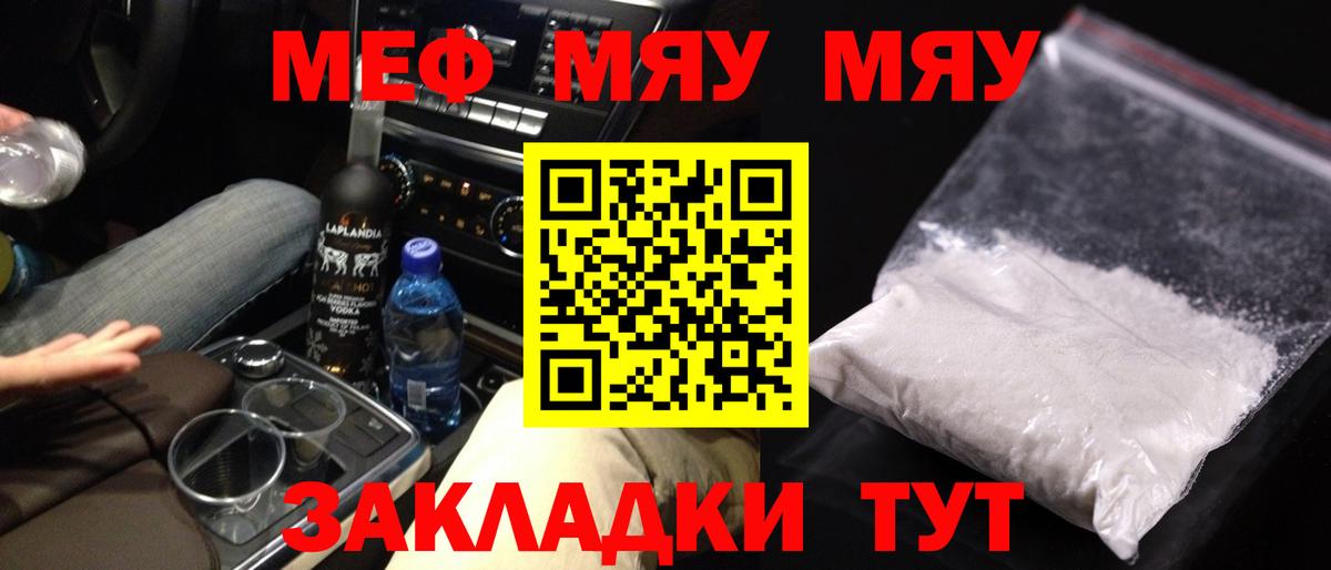 Мефедрон mephedrone  Вход с VPN  МЕФ  Лабытнанги 