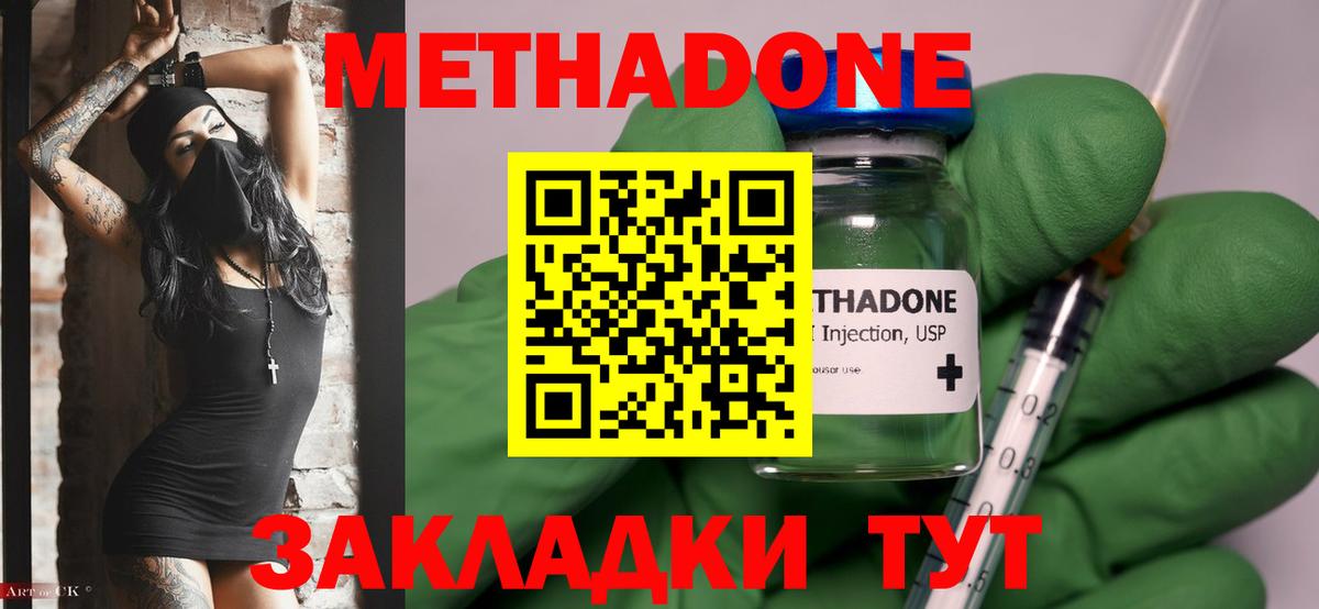 Метадон VHQ  Вход с VPN  МЕТАДОН белоснежный  Лабытнанги 