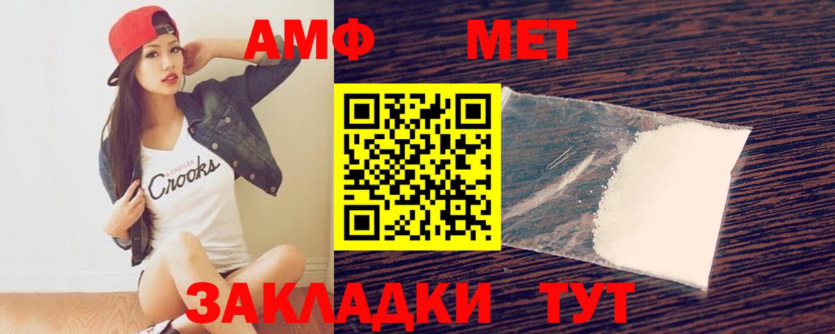 Первитин Methamphetamine Лабытнанги