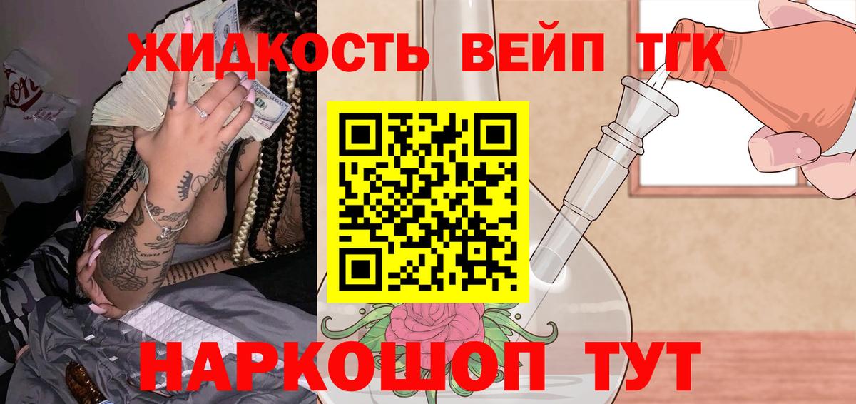 Лабытнанги  Дистиллят ТГК THC oil  Дистиллят ТГК жижа  Вход с VPN 